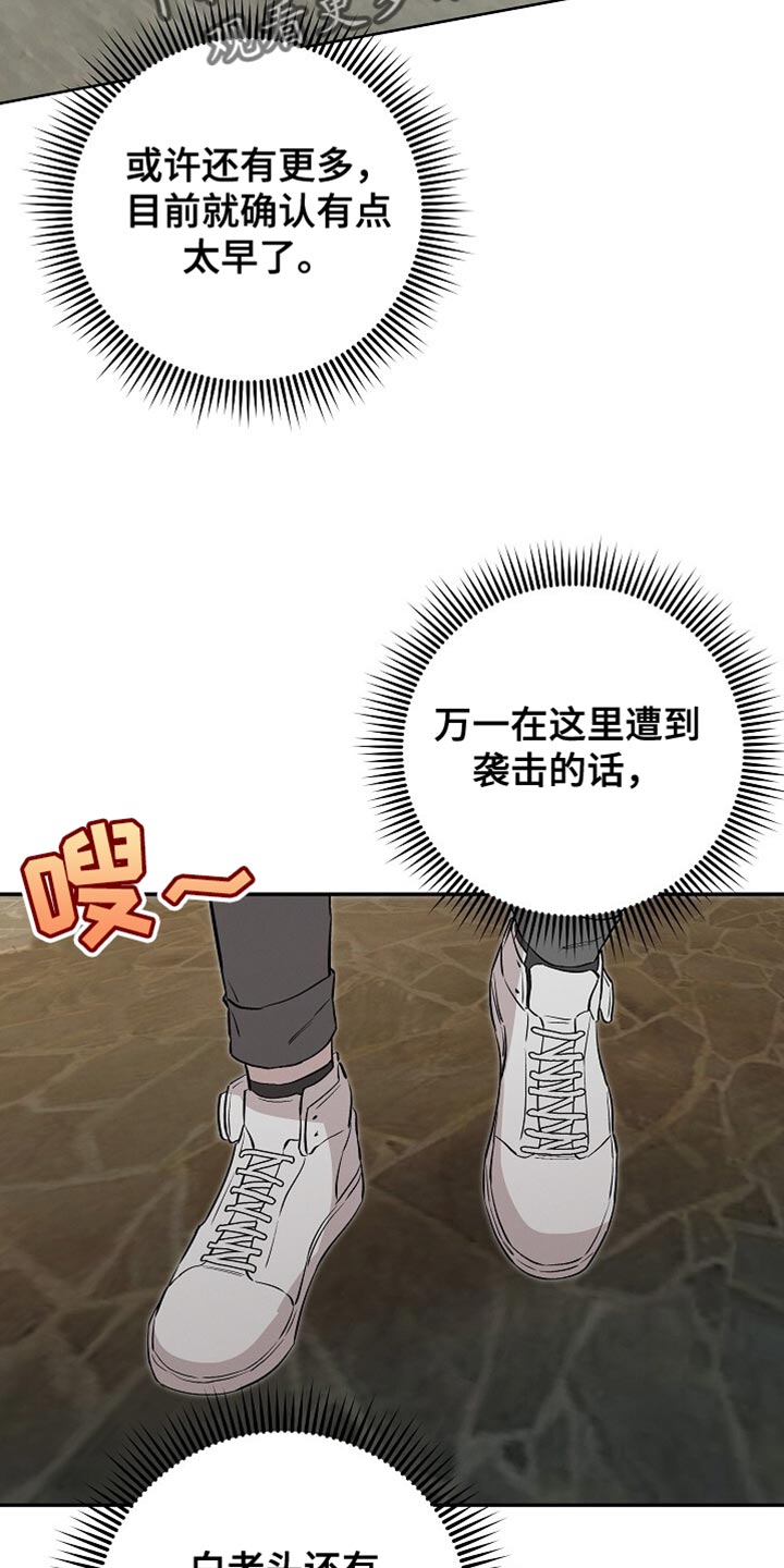 割裂感的定义漫画,第77话2图
