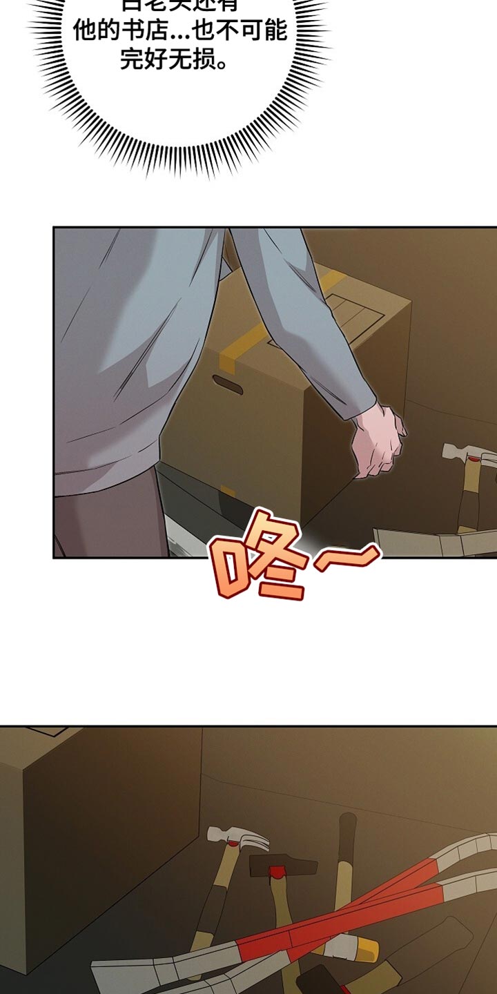 割裂感的定义漫画,第77话3图