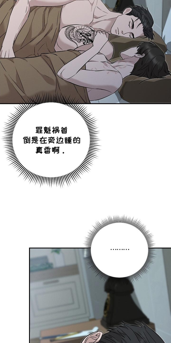 割裂基因的结构特点漫画,第75话4图