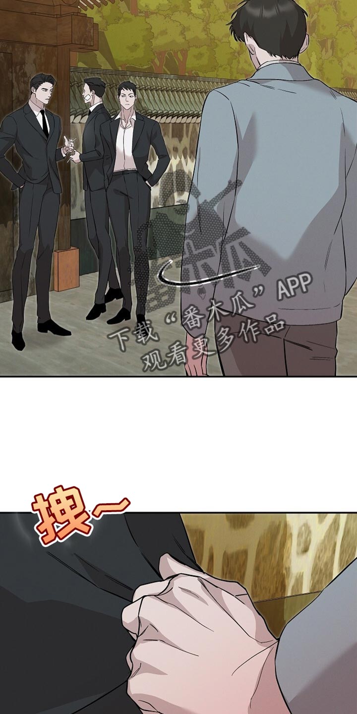 割裂感的定义漫画,第77话5图