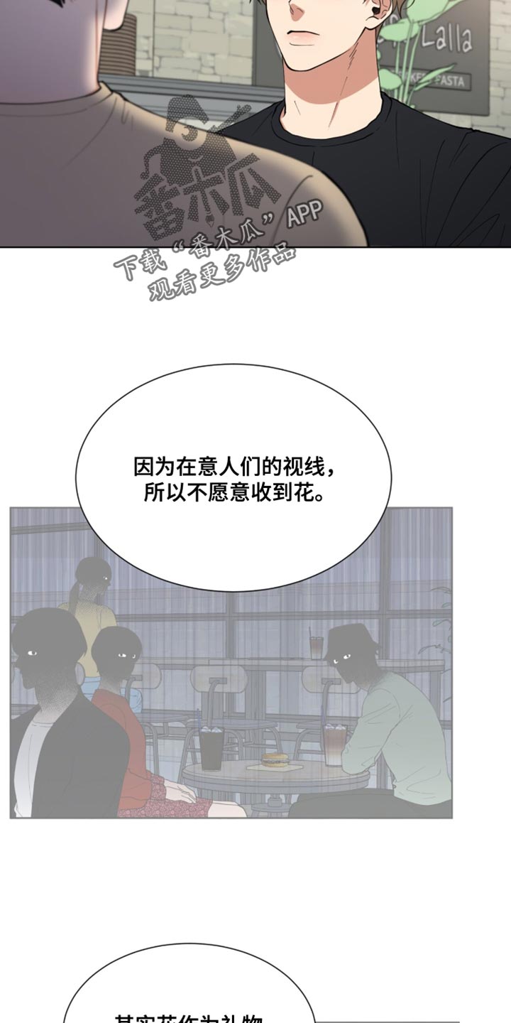 逆转人生小游戏免广告版漫画,第84话4图