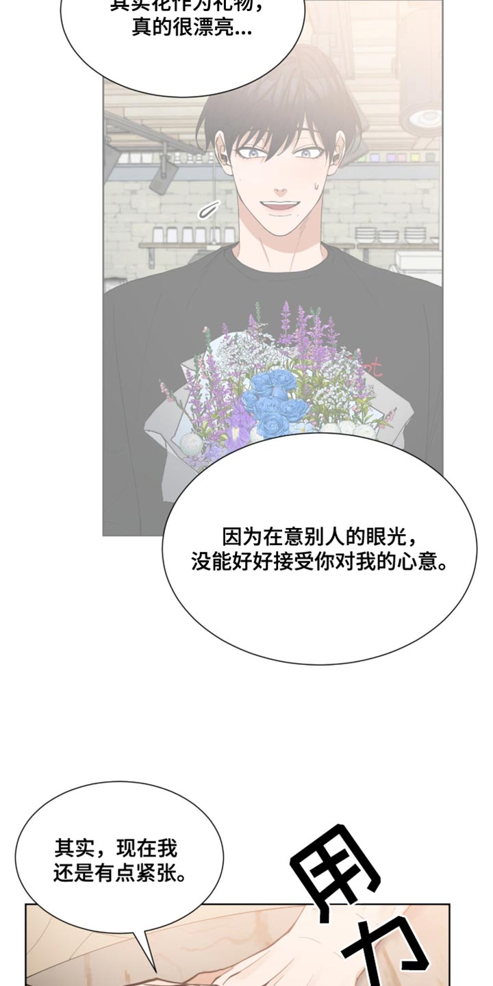 逆转人生小游戏免广告版漫画,第84话5图