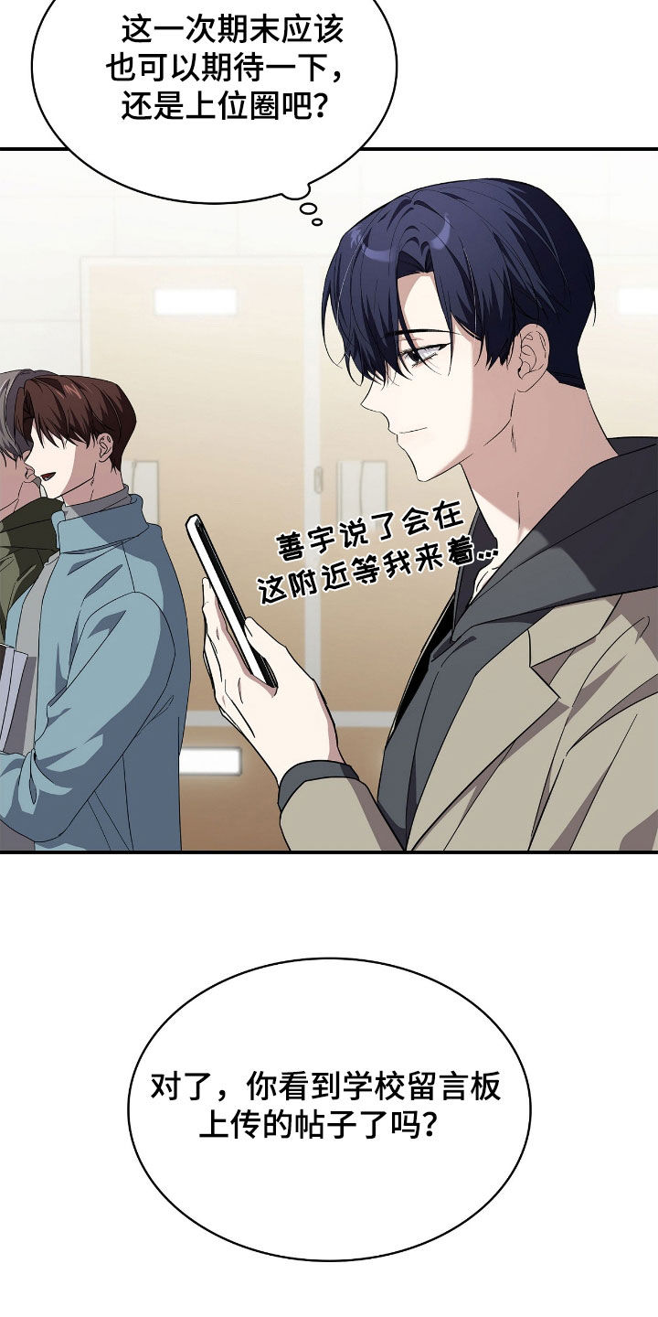 消失的人电影真实事件漫画,第98话4图