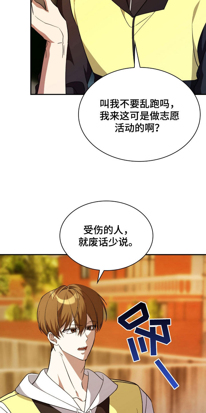消失的人生完整版漫画,第95话4图