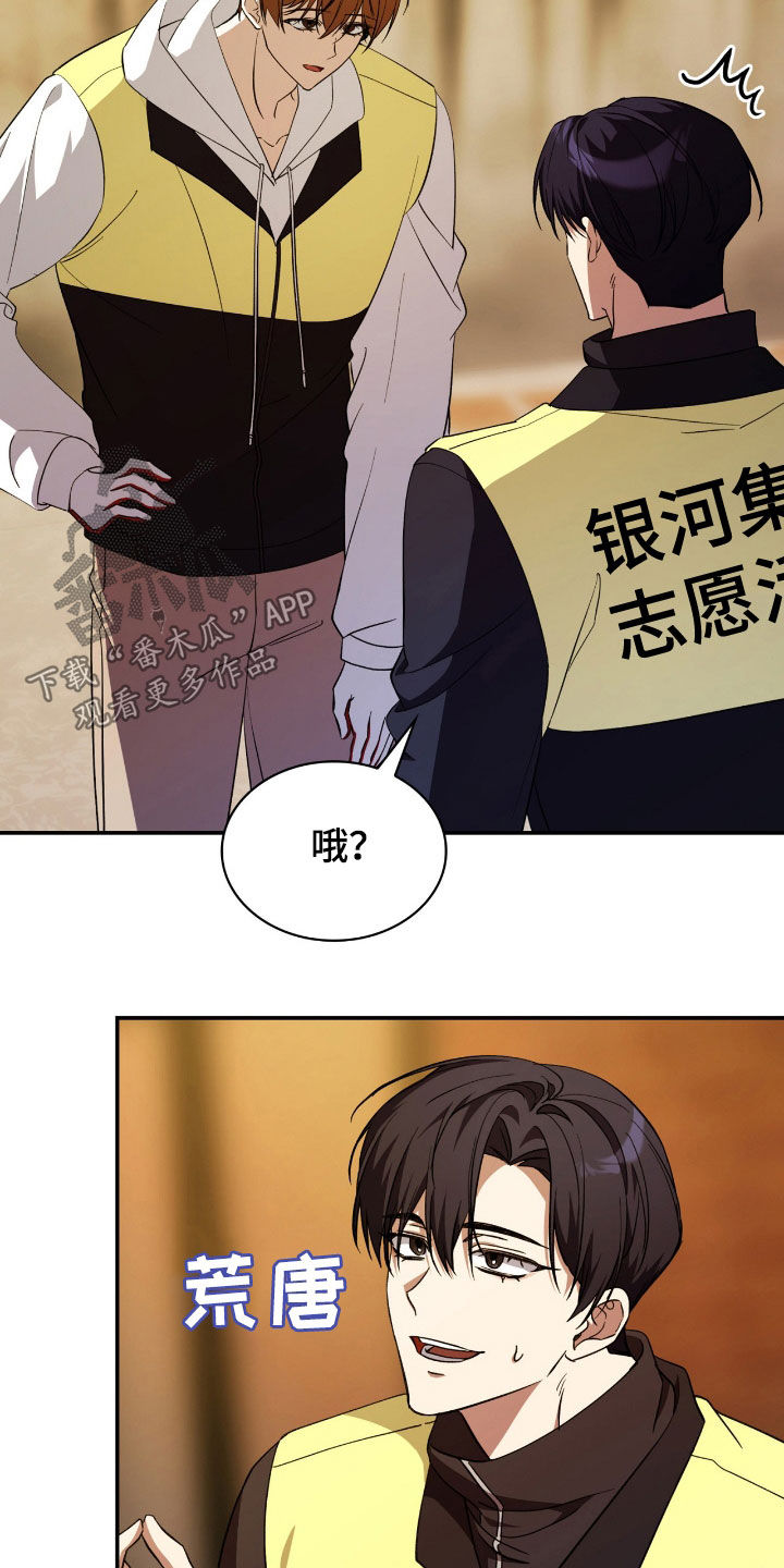 消失的人生完整版漫画,第95话3图