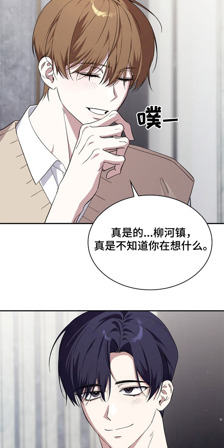 消失的人电影真实事件漫画,第93话2图