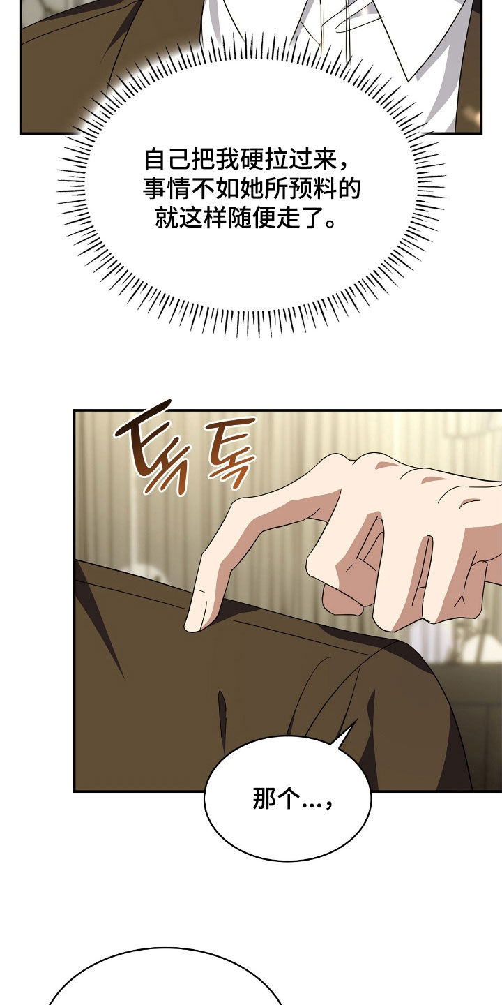 消失的人电影真实事件漫画,第99话4图