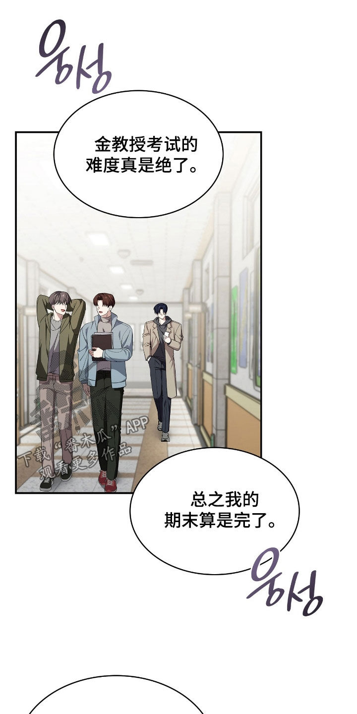 消失的人电影真实事件漫画,第98话3图