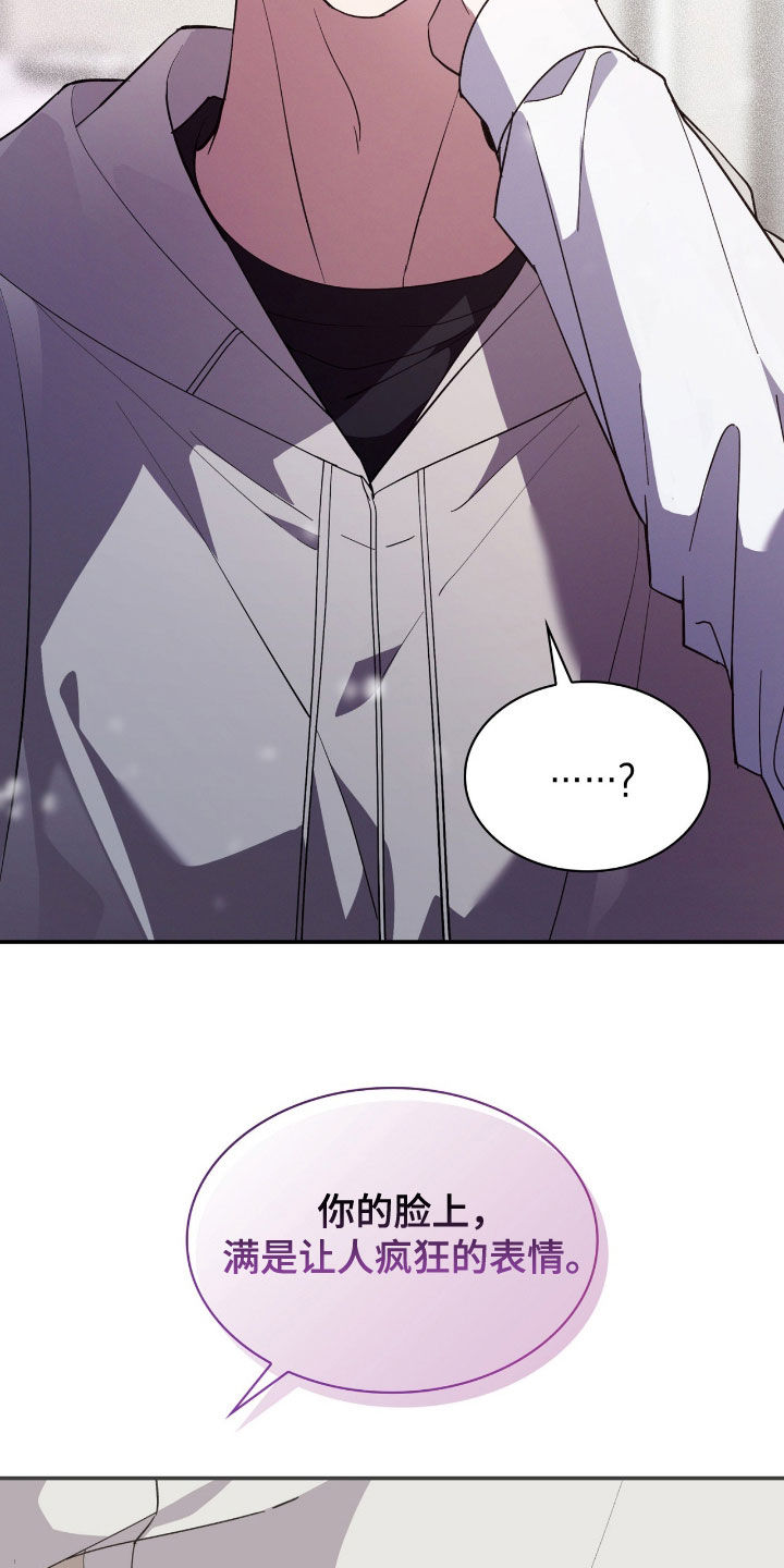 消失的人邱泽漫画,第90话5图