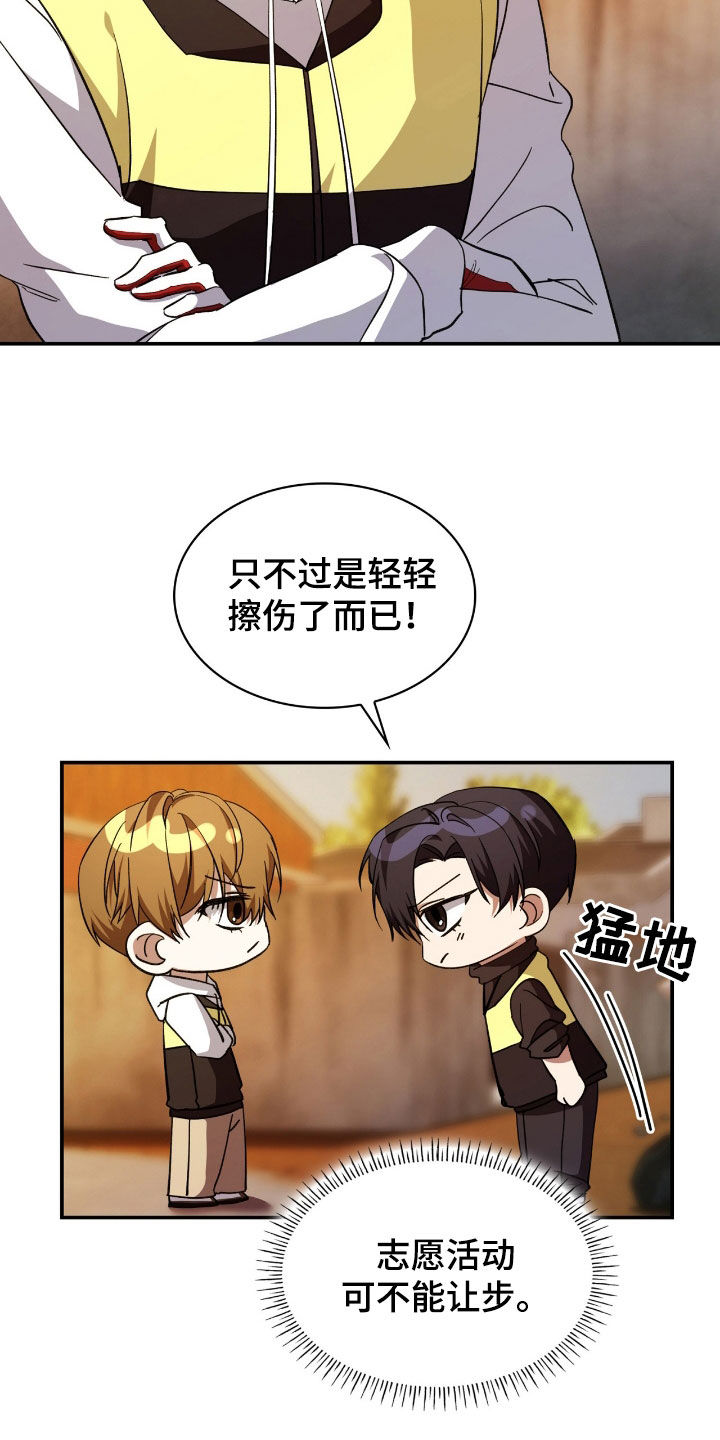 消失的人生完整版漫画,第95话5图
