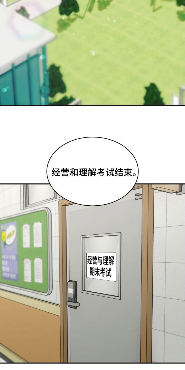消失的人电影真实事件漫画,第98话2图