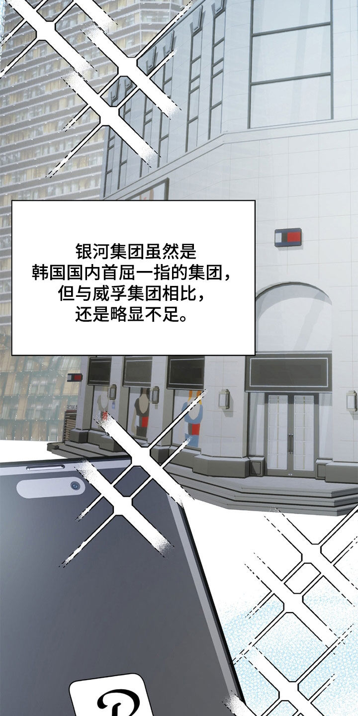 消失的人邱泽漫画,第92话2图