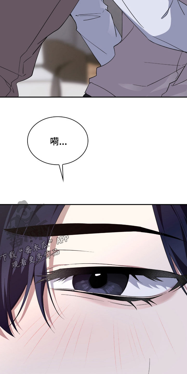 消失的人邱泽漫画,第90话2图