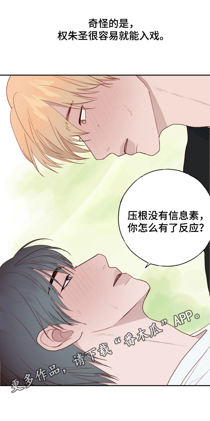 幻想世界手游漫画,第80话1图