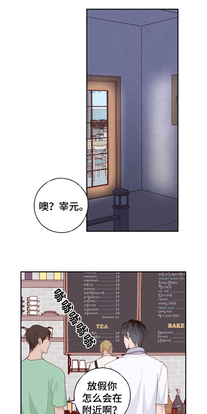幻想蜡烛漫画,第81话3图