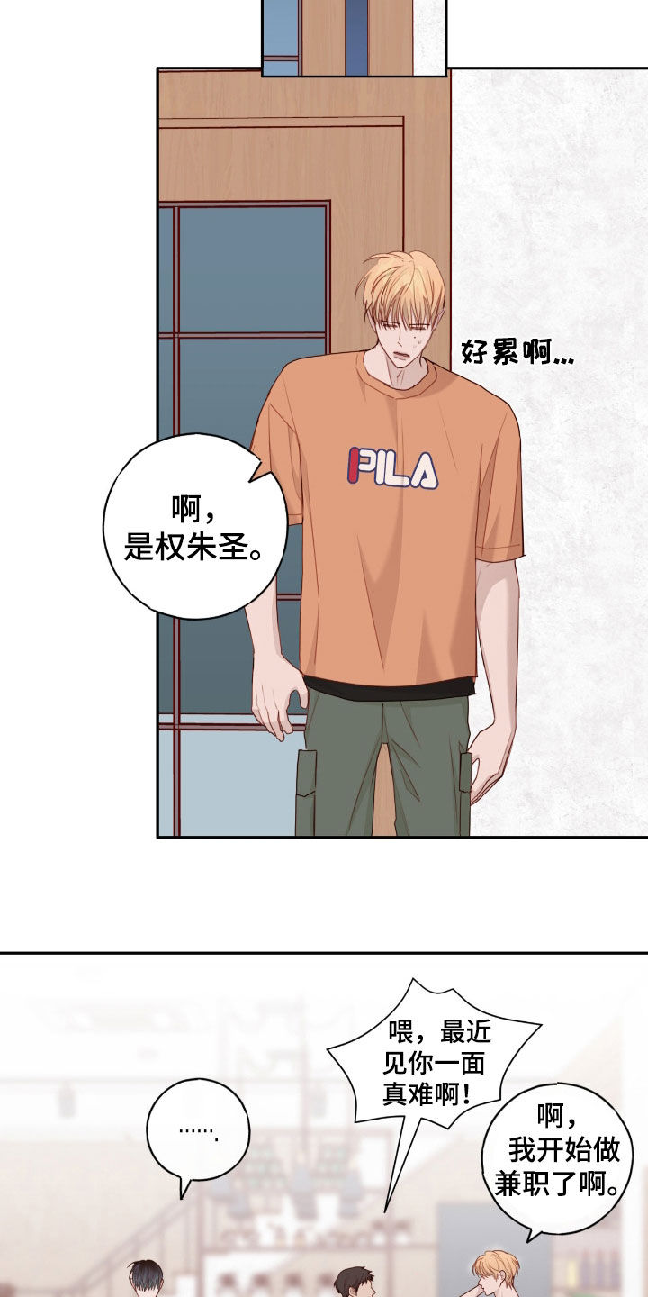 幻想蜡烛漫画,第81话5图
