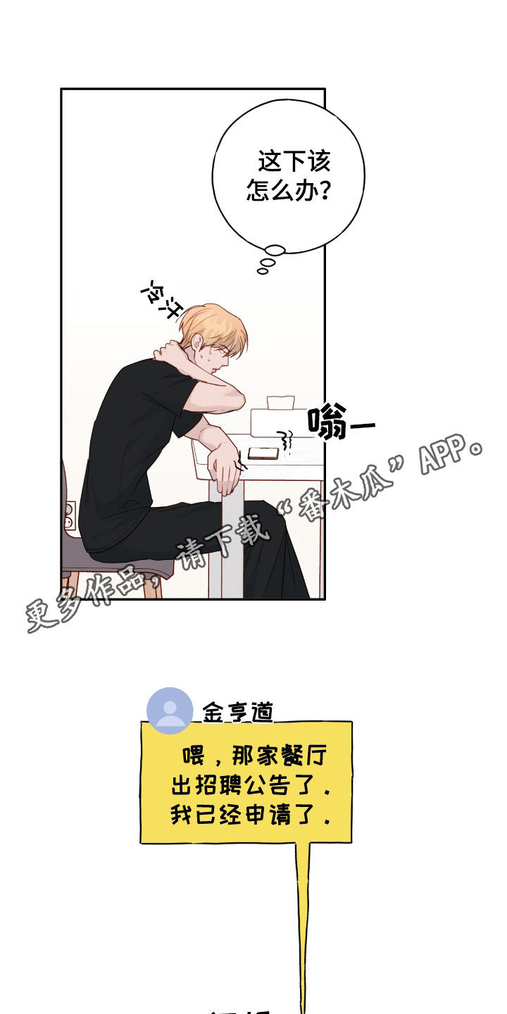 幻想蜡烛漫画,第81话1图