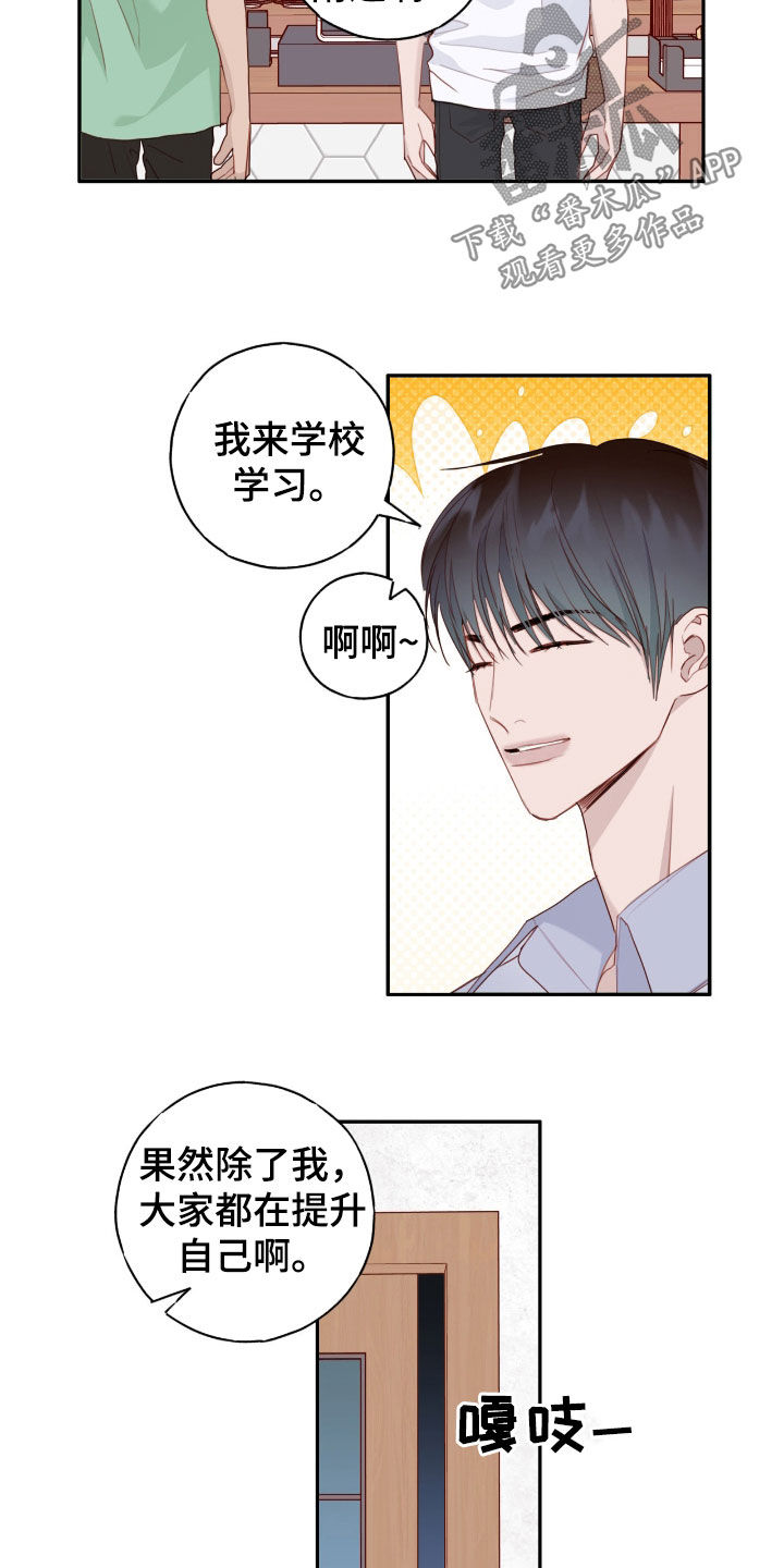 幻想蜡烛漫画,第81话4图