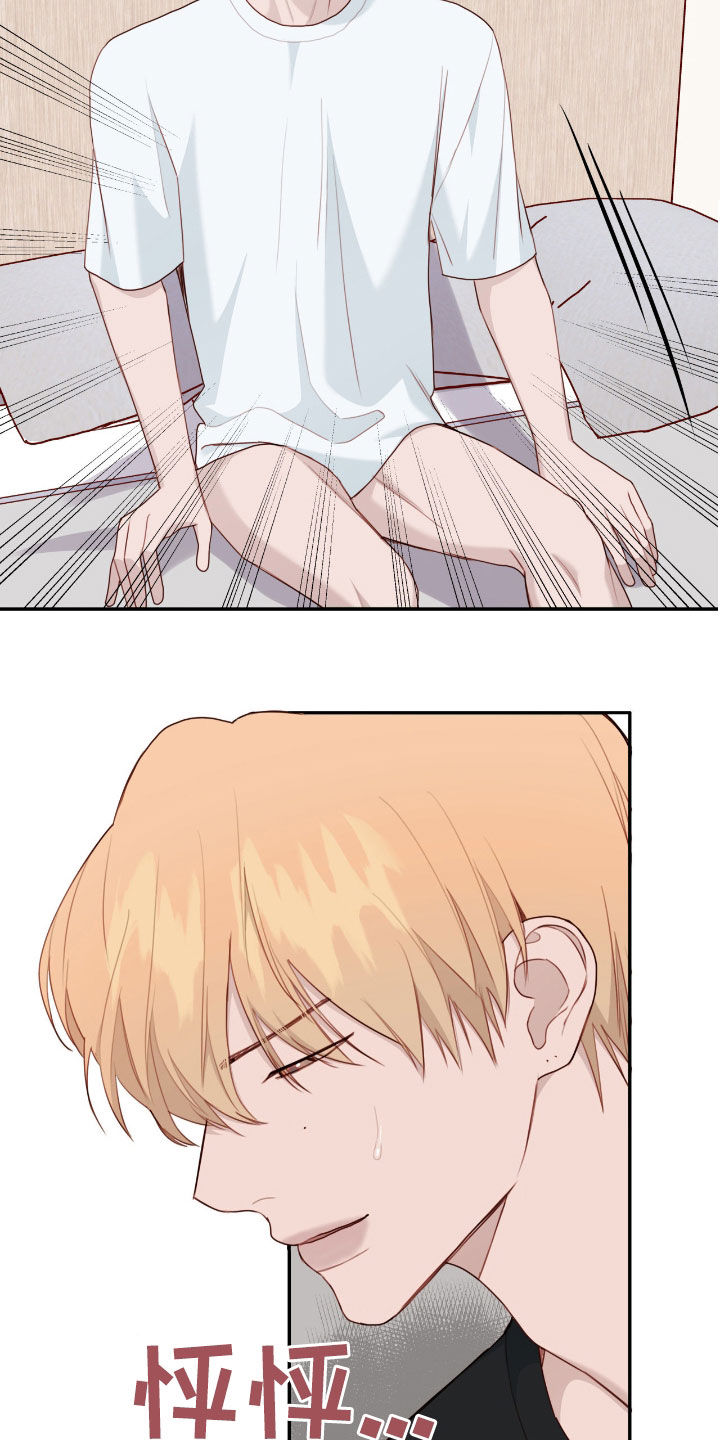 幻想世界手游漫画,第80话5图