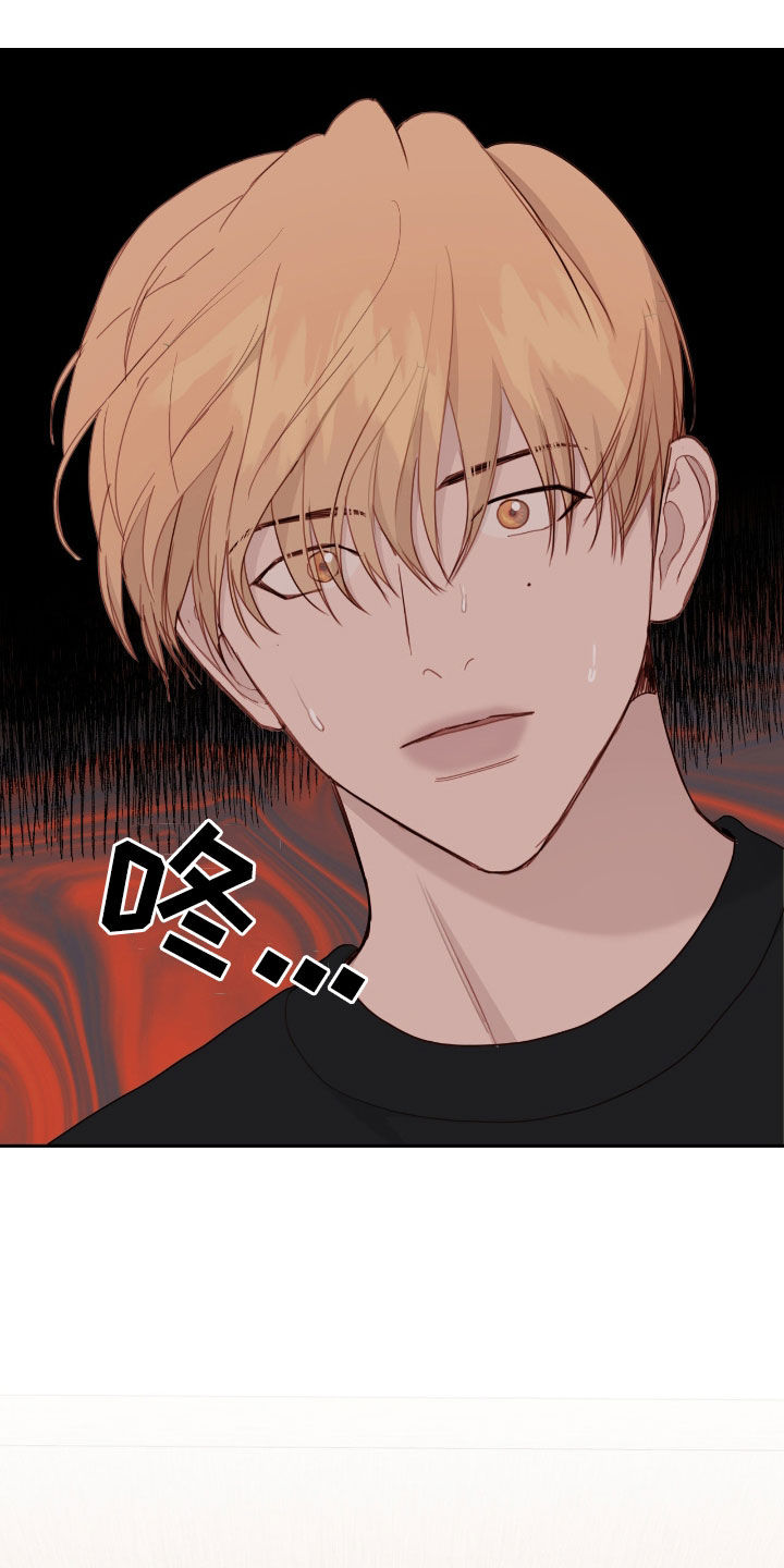 幻想世界手游漫画,第80话2图
