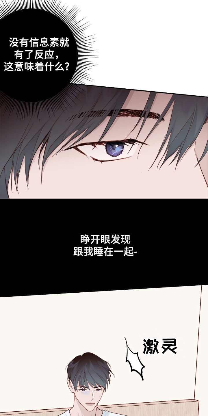 幻想世界手游漫画,第80话4图