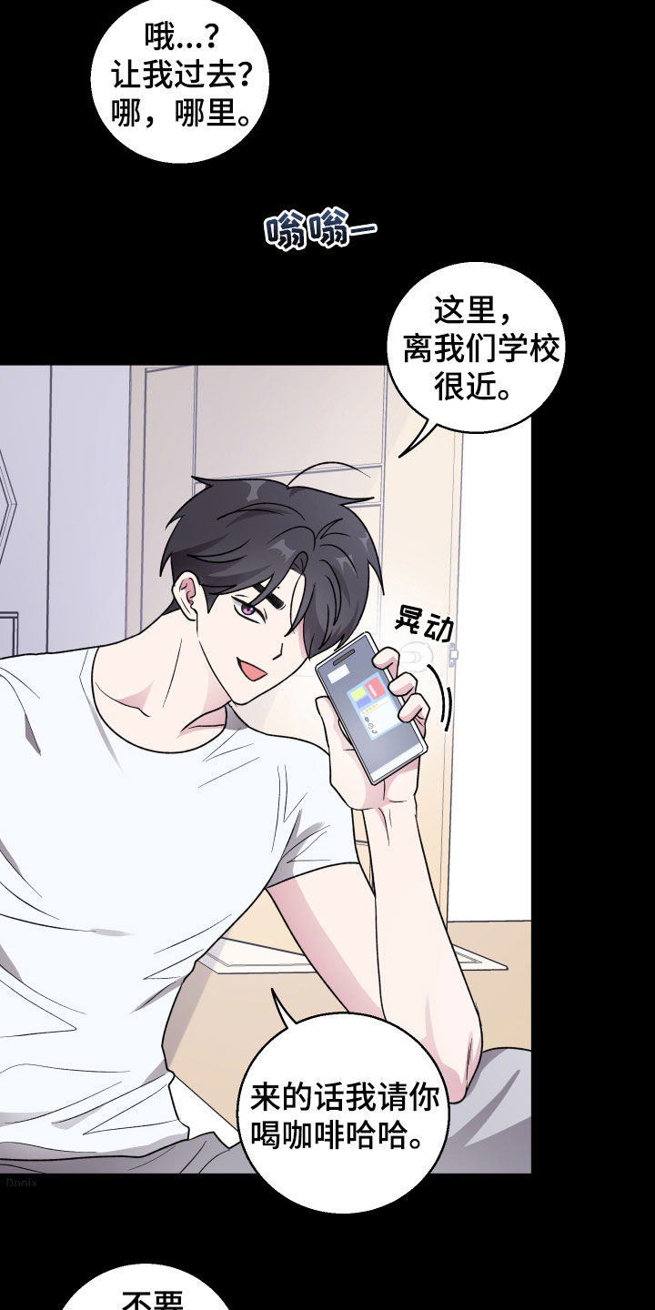 同类相似和同类相异怎么区分漫画,第50话4图