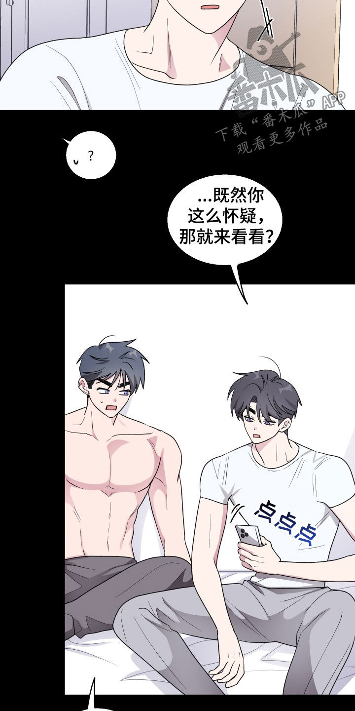 同类相似和同类相异怎么区分漫画,第50话3图