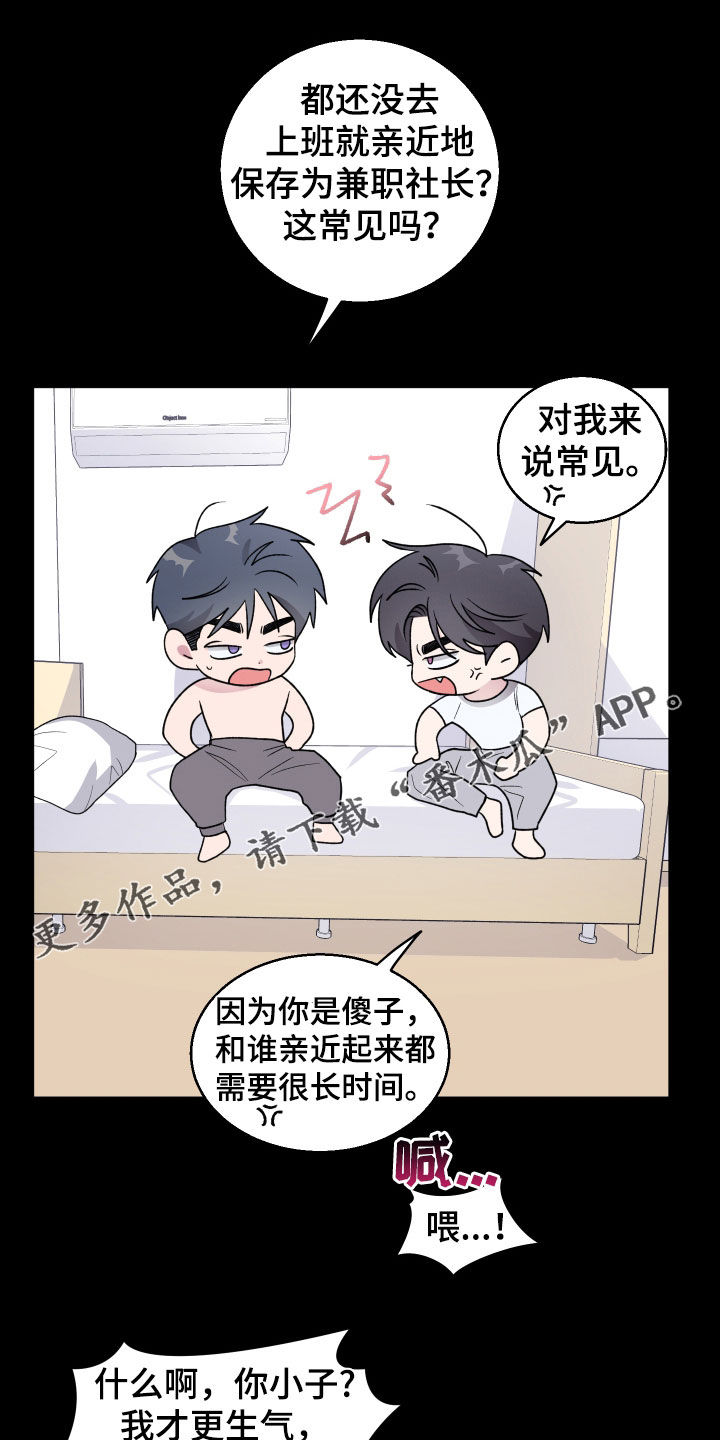 同类相似和同类相异怎么区分漫画,第50话1图