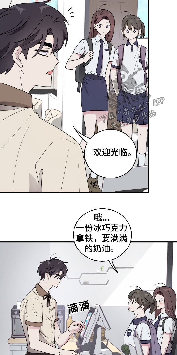 同类相残会使人得心理障碍漫画,第49话5图