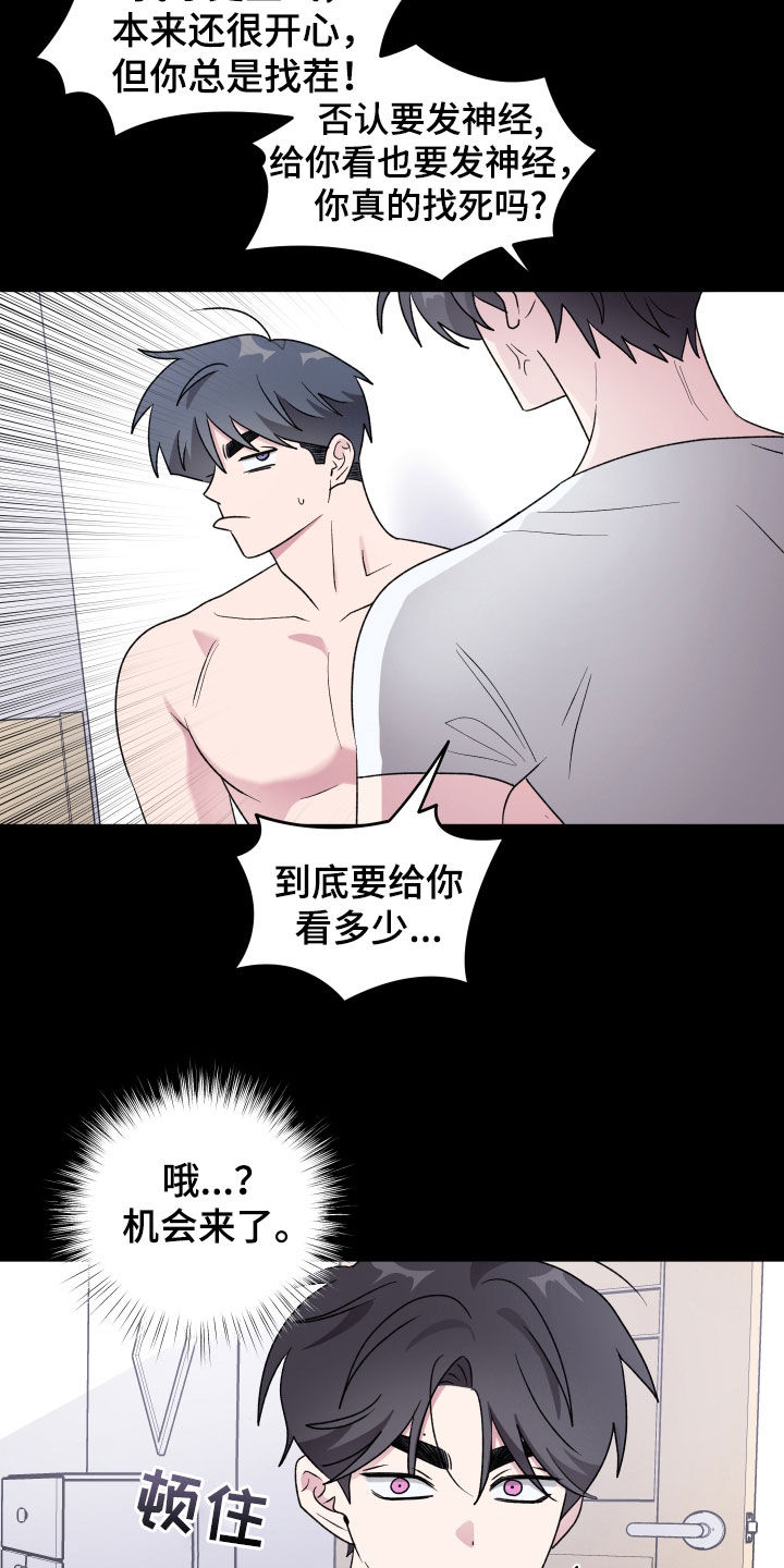 同类相似和同类相异怎么区分漫画,第50话2图