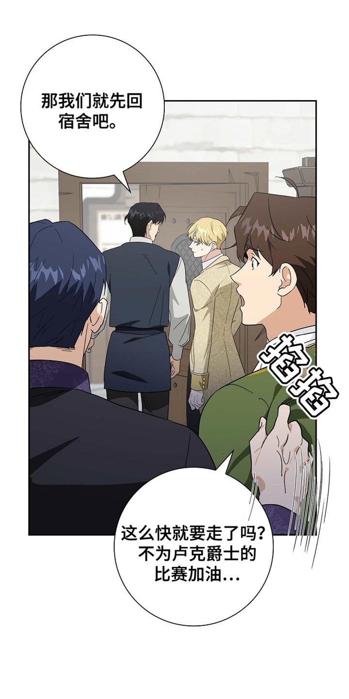 姻缘天注定故事漫画,第125话1图