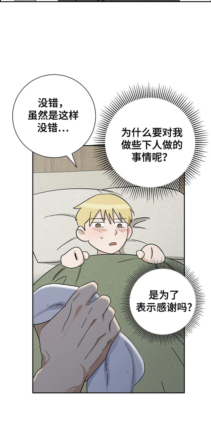 第86话2