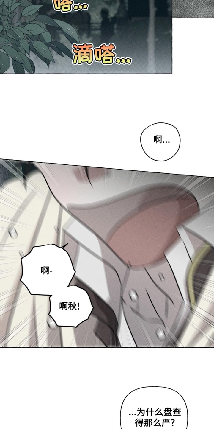 血族囚笼漫画完整版漫画,第57话2图