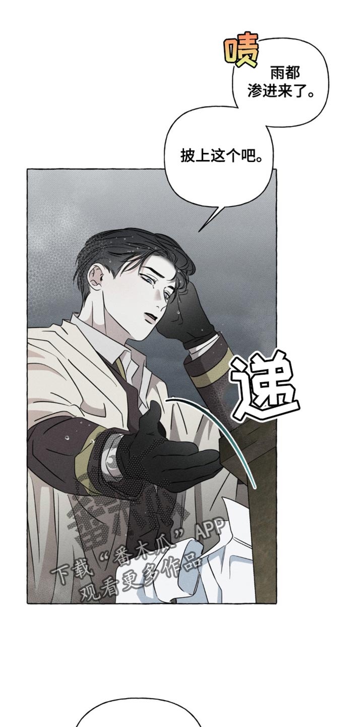 血族囚笼漫画完整版漫画,第57话5图
