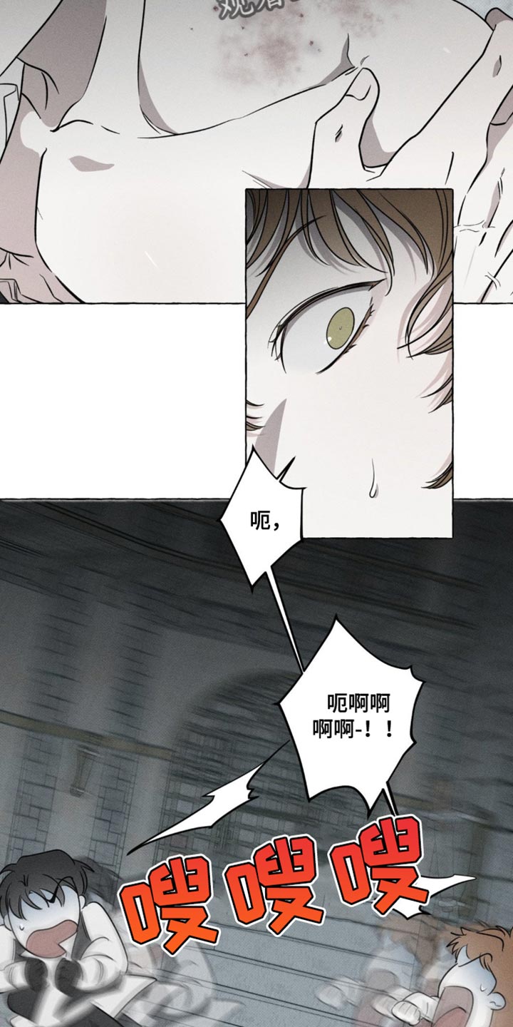 血族囚笼漫画,第54话2图