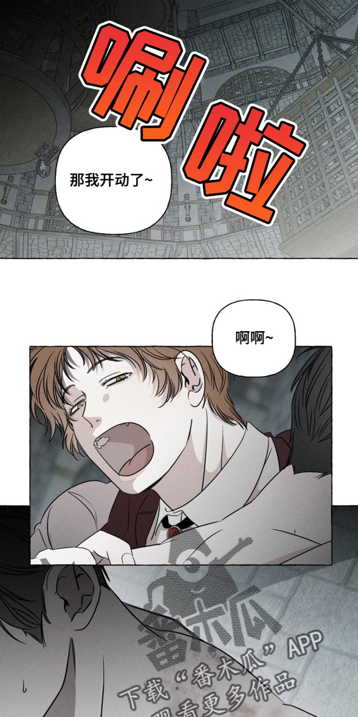 血族囚笼漫画,第54话1图