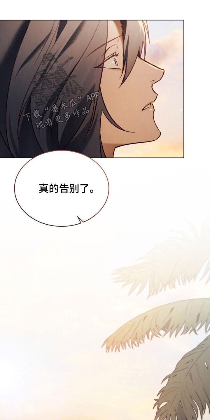 琥珀酸亚铁漫画,第121话5图