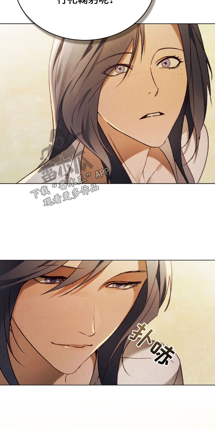 琥珀酸亚铁漫画,第121话3图