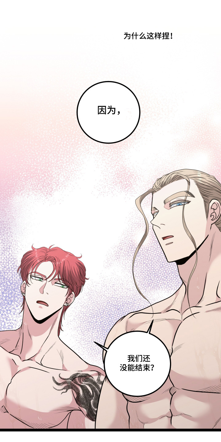 专属搓澡工漫画,第86话5图