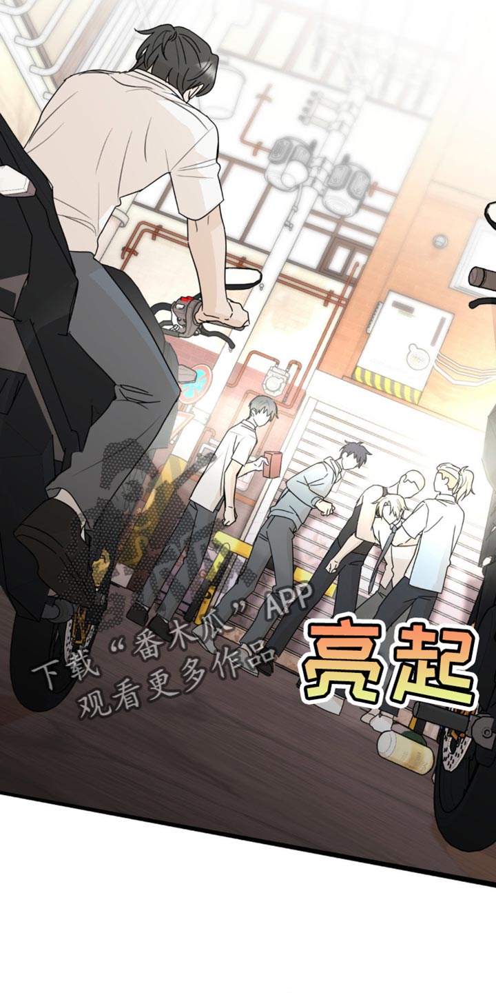 互补人生漫画,第52话2图