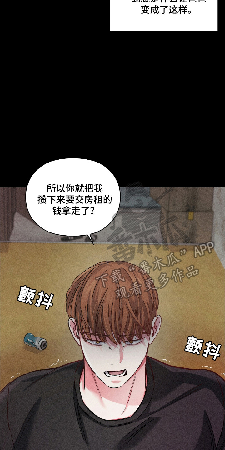 要不要一起在餐厅吃日语怎么说漫画,第46话2图