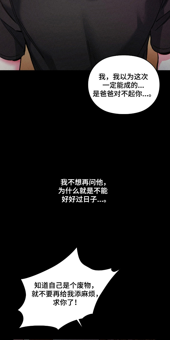 要不要一起在餐厅吃日语怎么说漫画,第46话3图