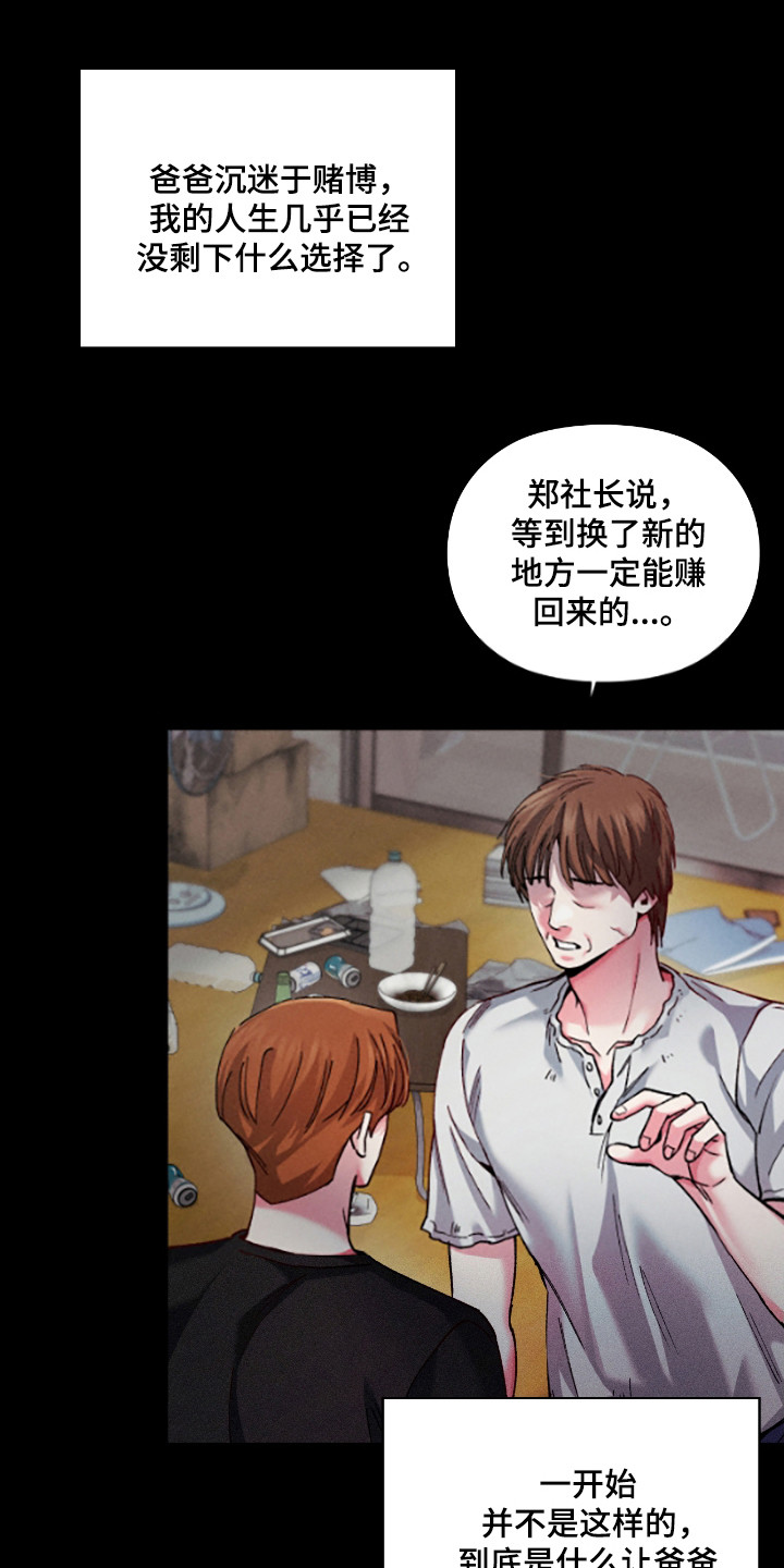 要不要一起在餐厅吃日语怎么说漫画,第46话1图