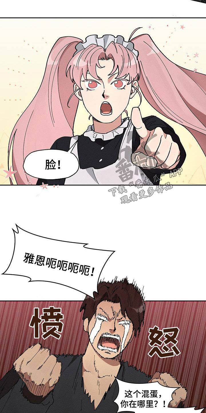 野性西部纪录片漫画,第44话2图