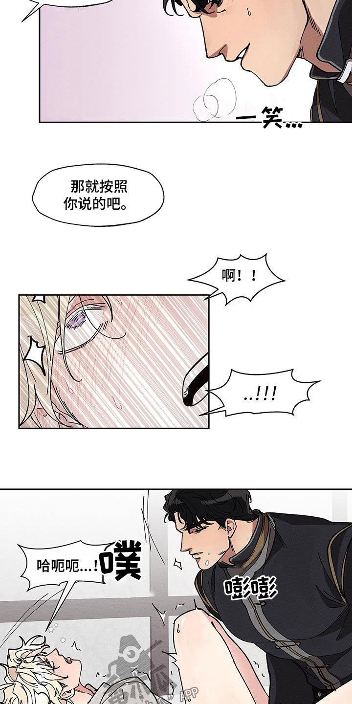 野性西部纪录片漫画,第41话3图