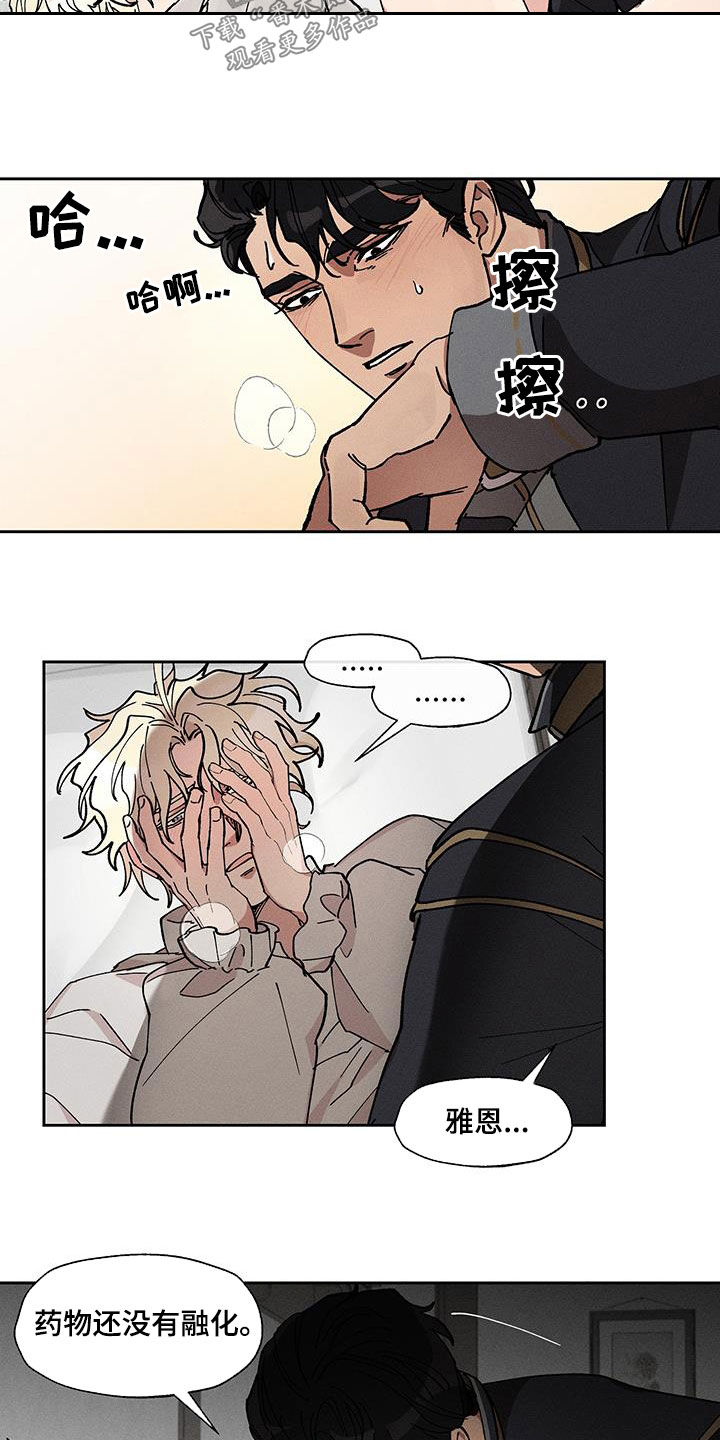 野性西部纪录片漫画,第41话4图
