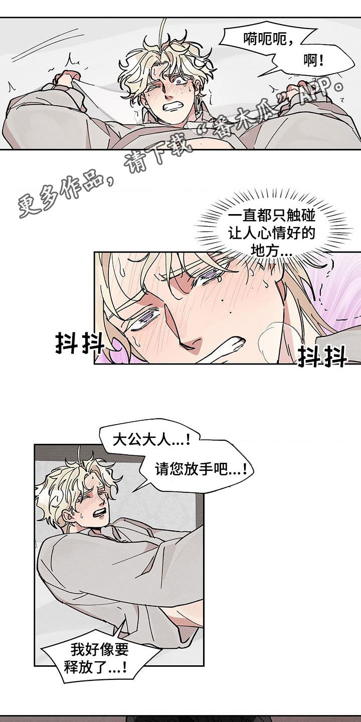 野性西部纪录片漫画,第41话1图