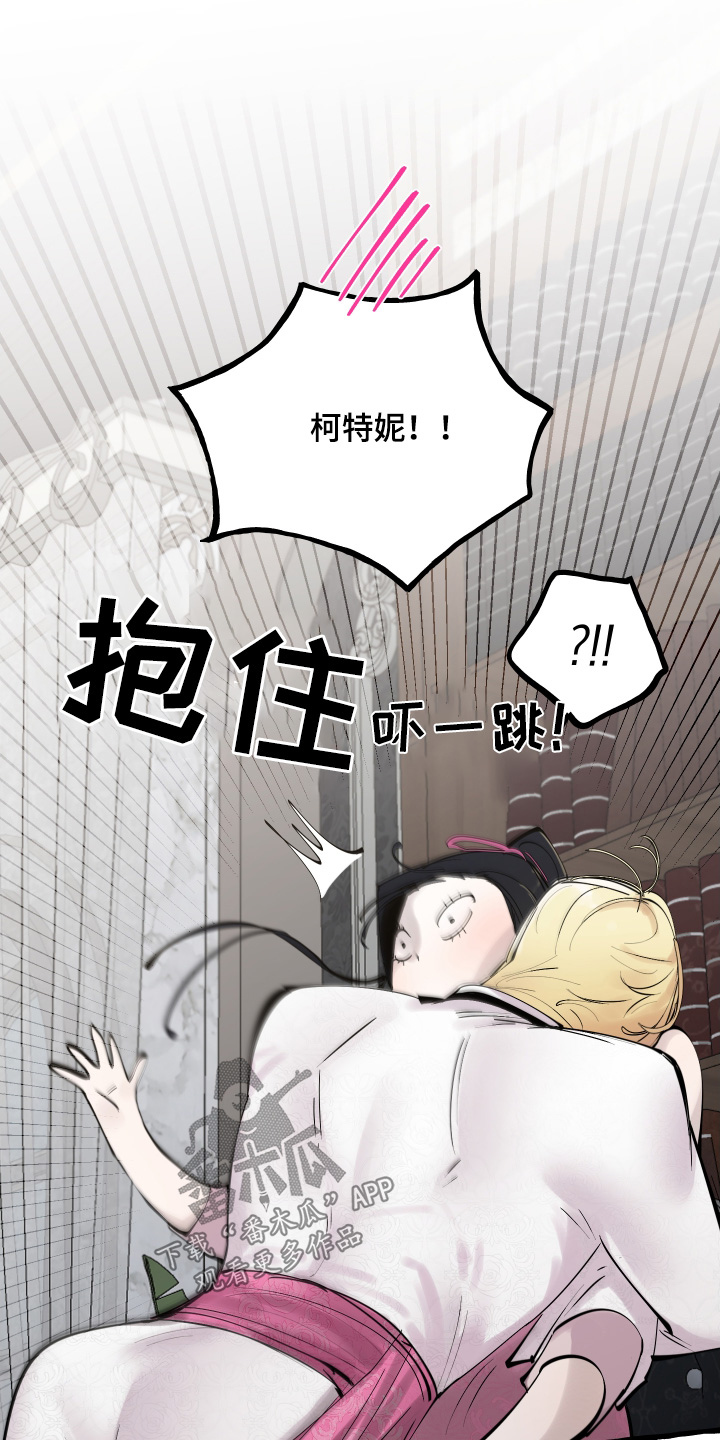 古代皇宫有狗吗漫画,第82话1图