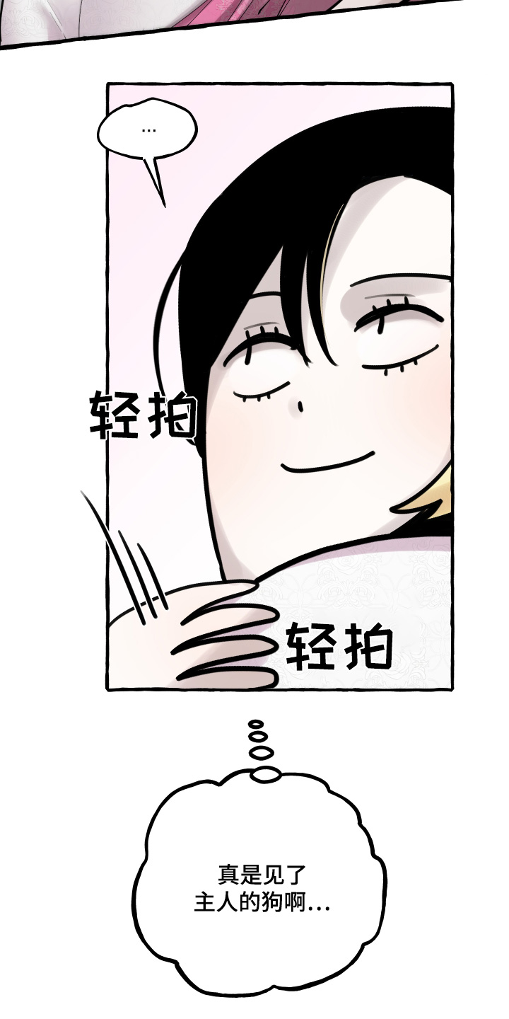 古代皇宫有狗吗漫画,第82话2图