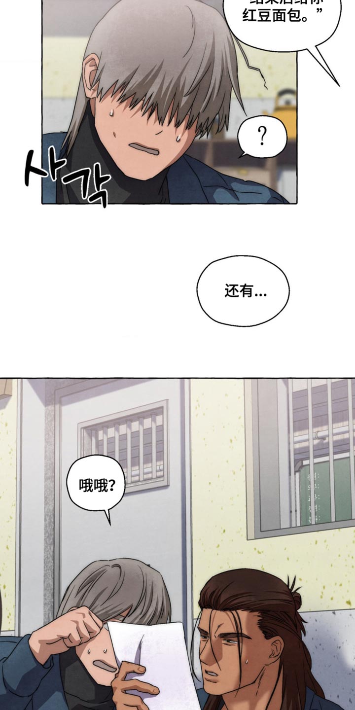 囚狱凶星是什么意思漫画,第95话5图